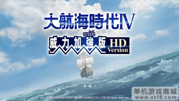 大航海时代4HD威力加强版游戏图片1
